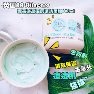 去角質面膜圖片大全 選擇適合你的去角質產品或面膜