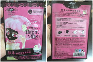 Formosante深度評測 蝸牛修護保濕黑面膜，讓灰姑娘變回公主的“黑魔法”